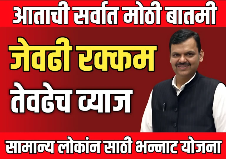 Post Office Savings : पोस्ट ऑफिस मधील भन्नाट योजना | 5 लाखाचे 10 लाख होणार