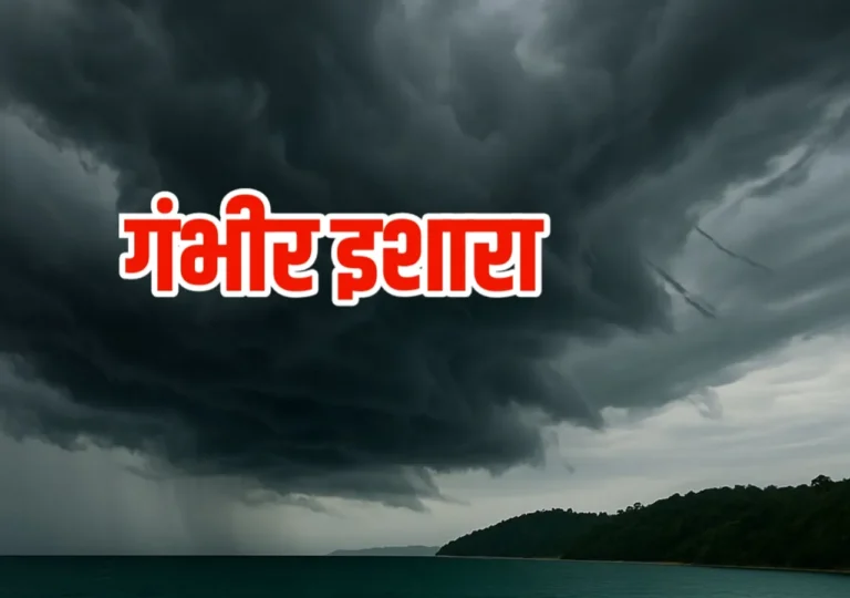 Weather Forecast : पुढील 4 आठवड्याचा हवामान अंदाज