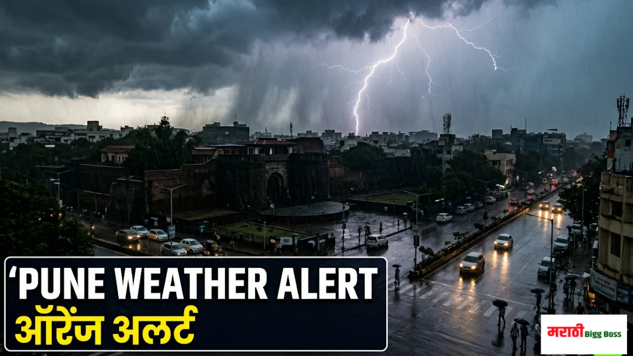Pune Weather Alert - पुण्यात ढगांच्या गडगडाटासह झालेला अवकाळी पाऊस आणि विजांचा कडकडाट.