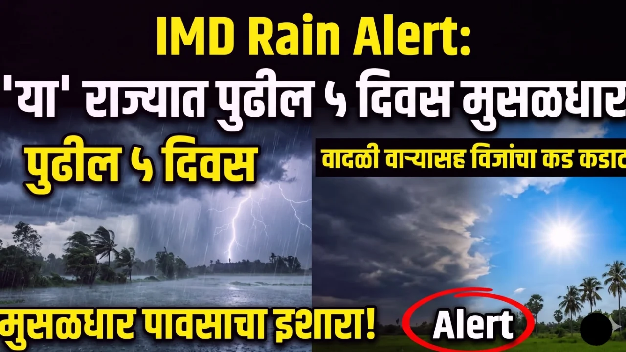 आकाशात काळे ढग आणि पावसाचे थेंब दर्शवणारे हवामान खात्याचे चित्र