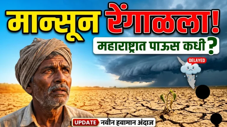 पावसासाठी पोषक वातावरण असलेले चित्र आहे